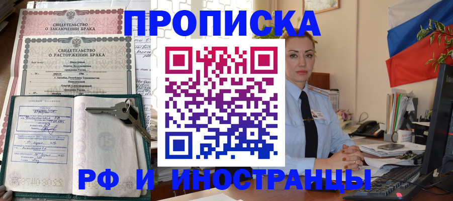 временная регистрация законно в Кызыле