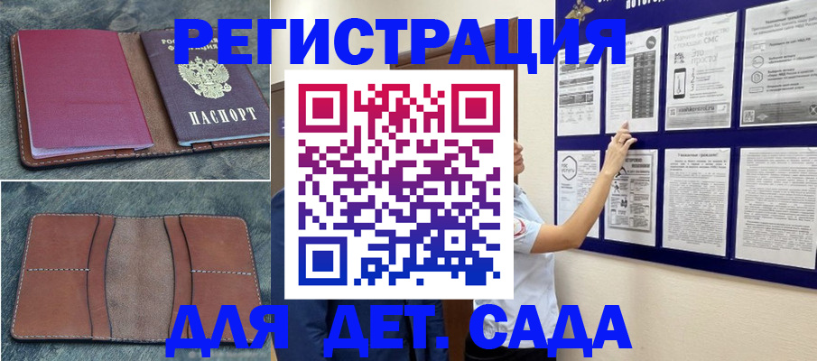 временная регистрация купить в Кызыле