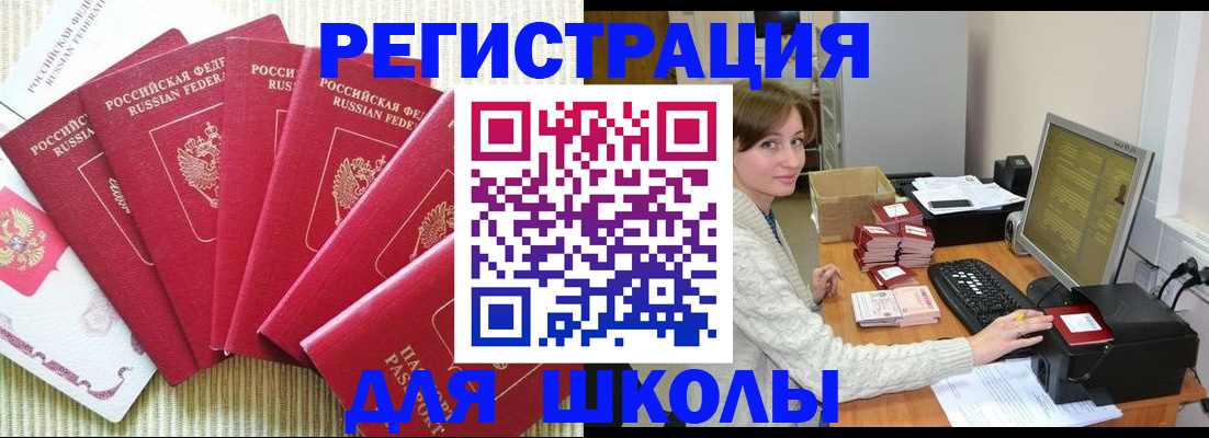 прописка гарантия в Кызыле