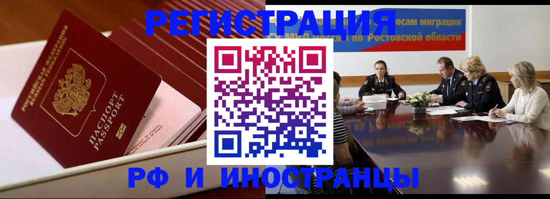 прописка штамп в Кызыле